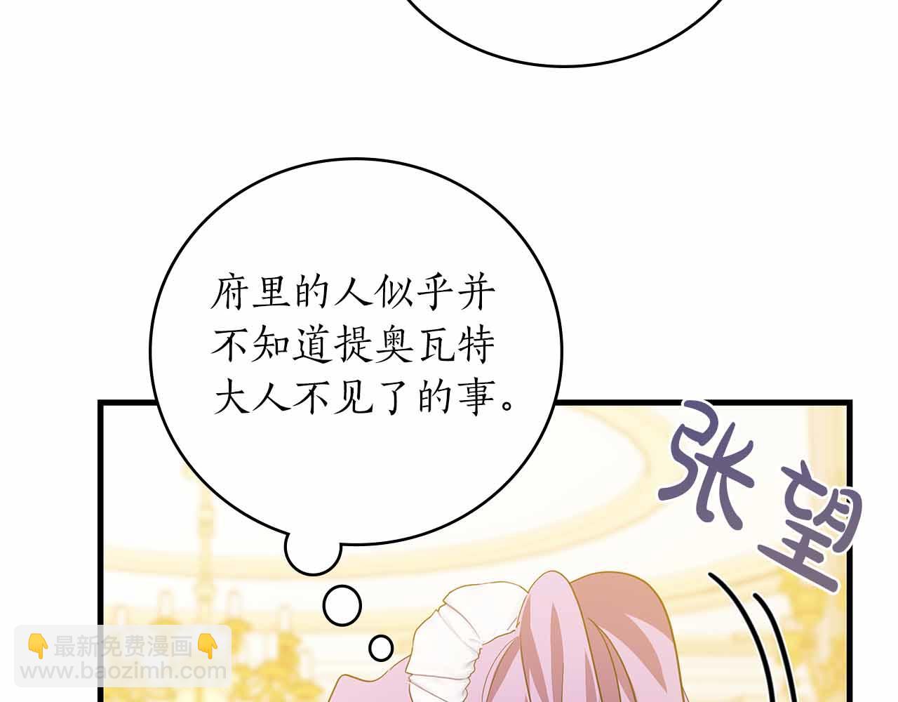 第15话 完全被冷漠的伯爵100