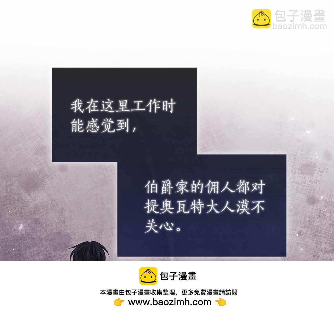 第15话 完全被冷漠的伯爵103