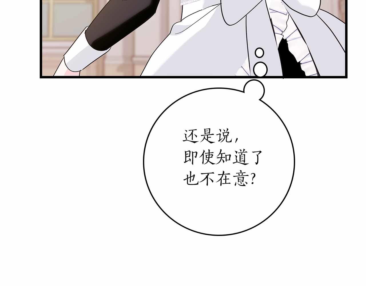 第15话 完全被冷漠的伯爵106