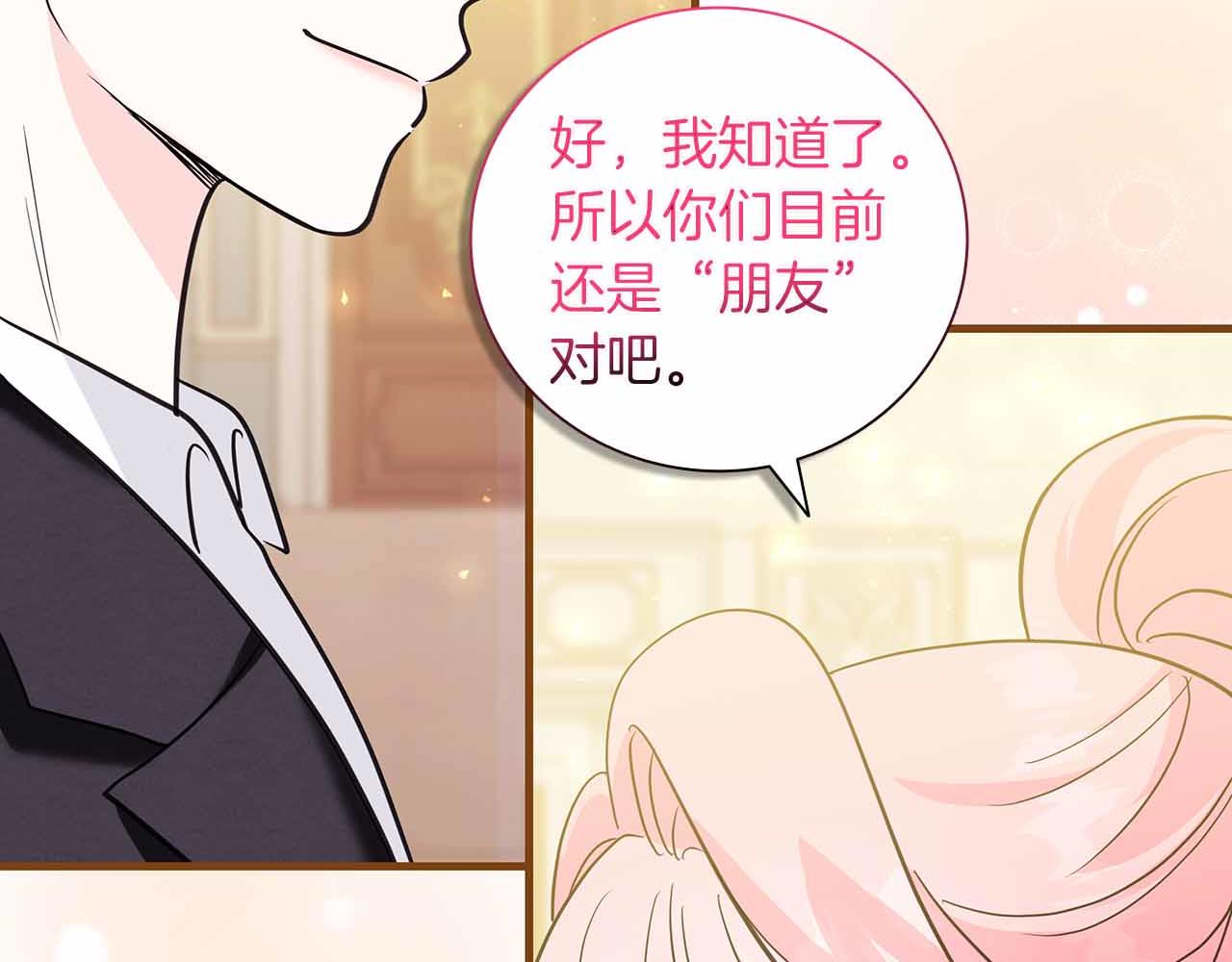 第15话 完全被冷漠的伯爵11