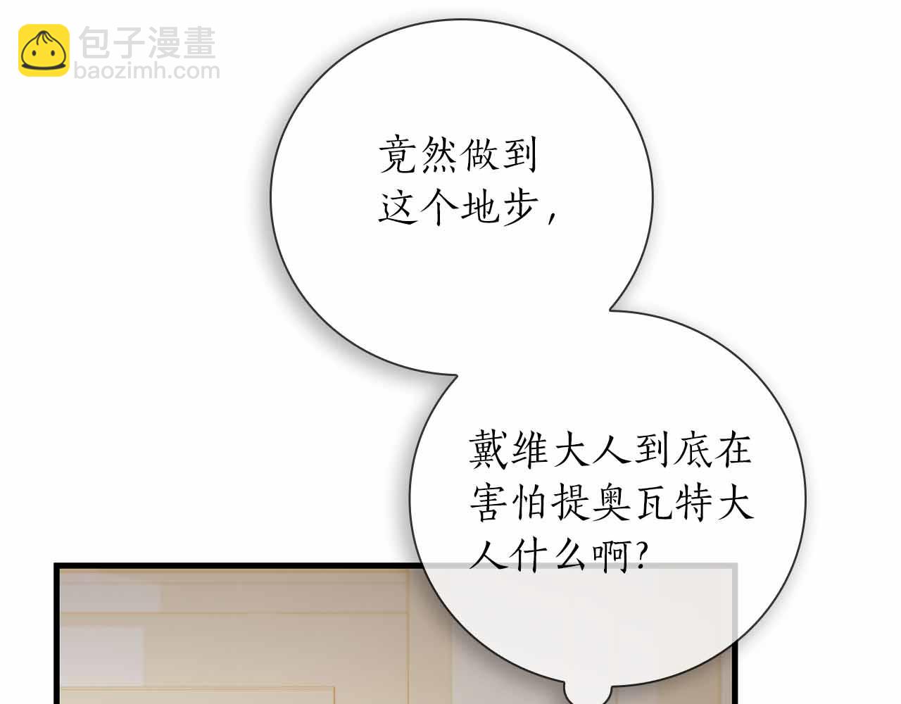 第15话 完全被冷漠的伯爵120