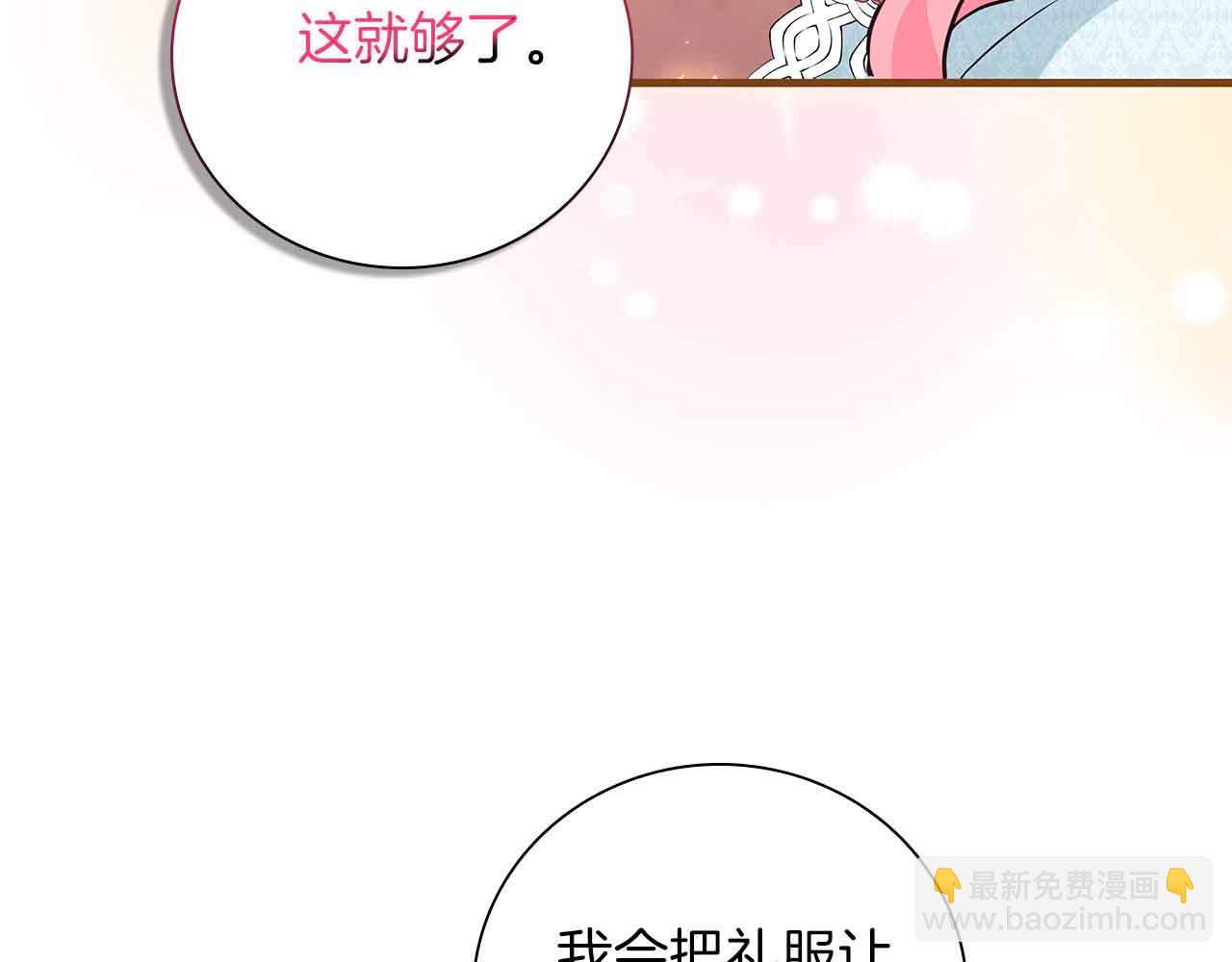 第15话 完全被冷漠的伯爵13