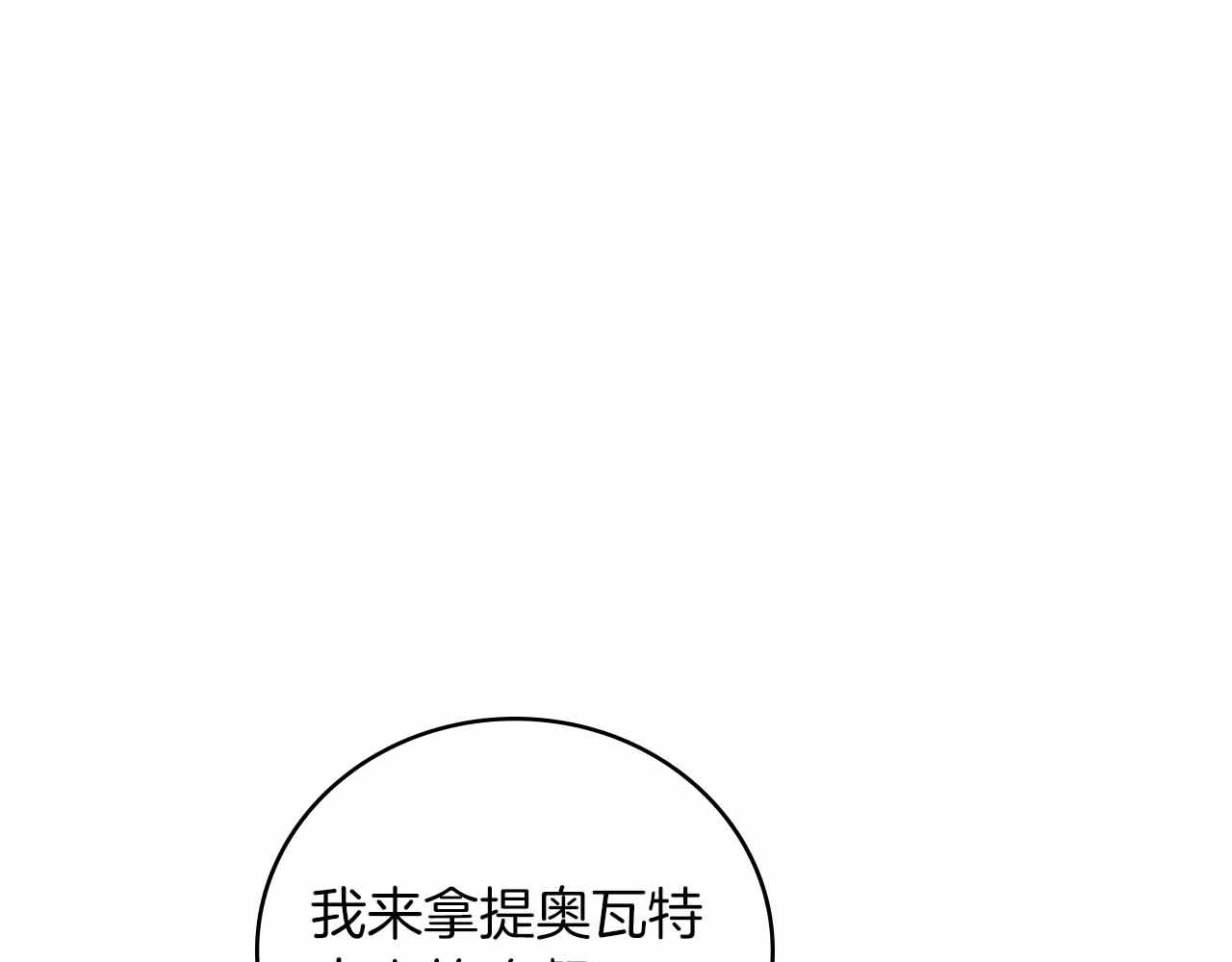第15话 完全被冷漠的伯爵133