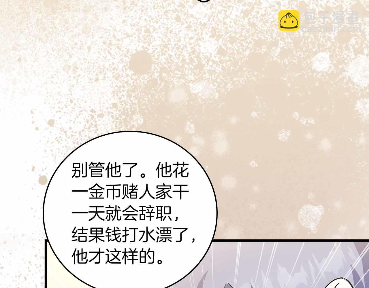 第15话 完全被冷漠的伯爵143