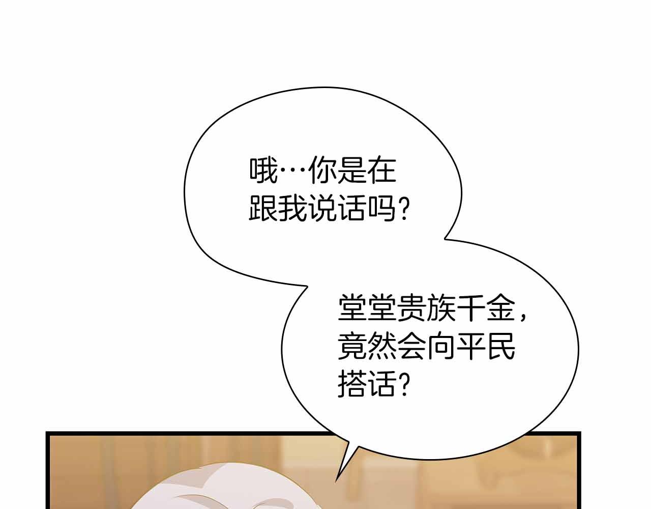 第15话 完全被冷漠的伯爵150
