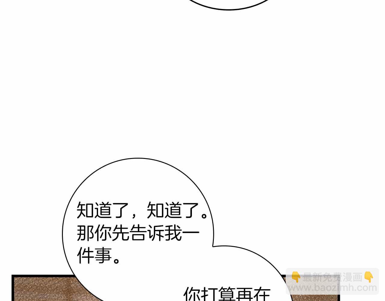 第15话 完全被冷漠的伯爵159