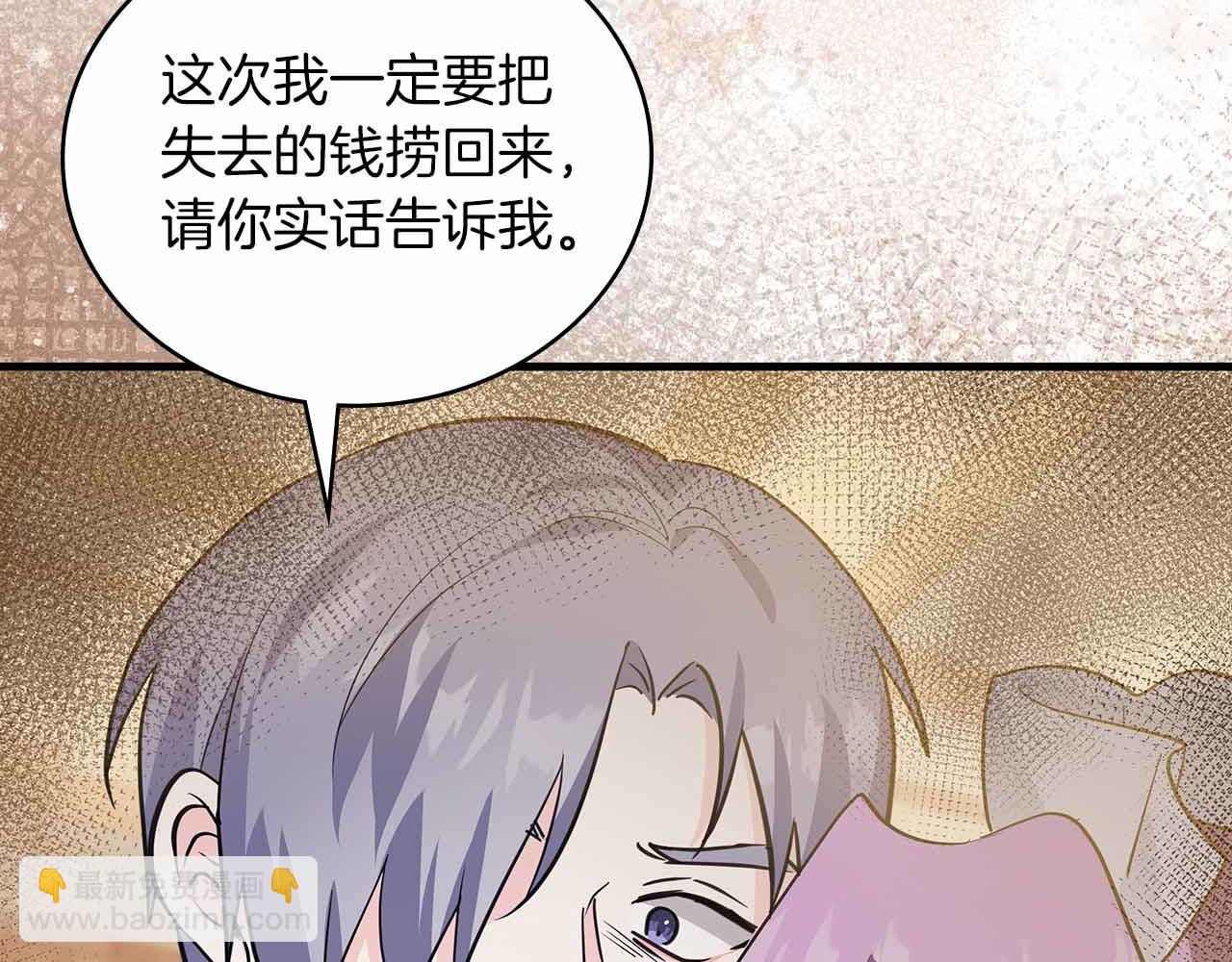 第15话 完全被冷漠的伯爵162
