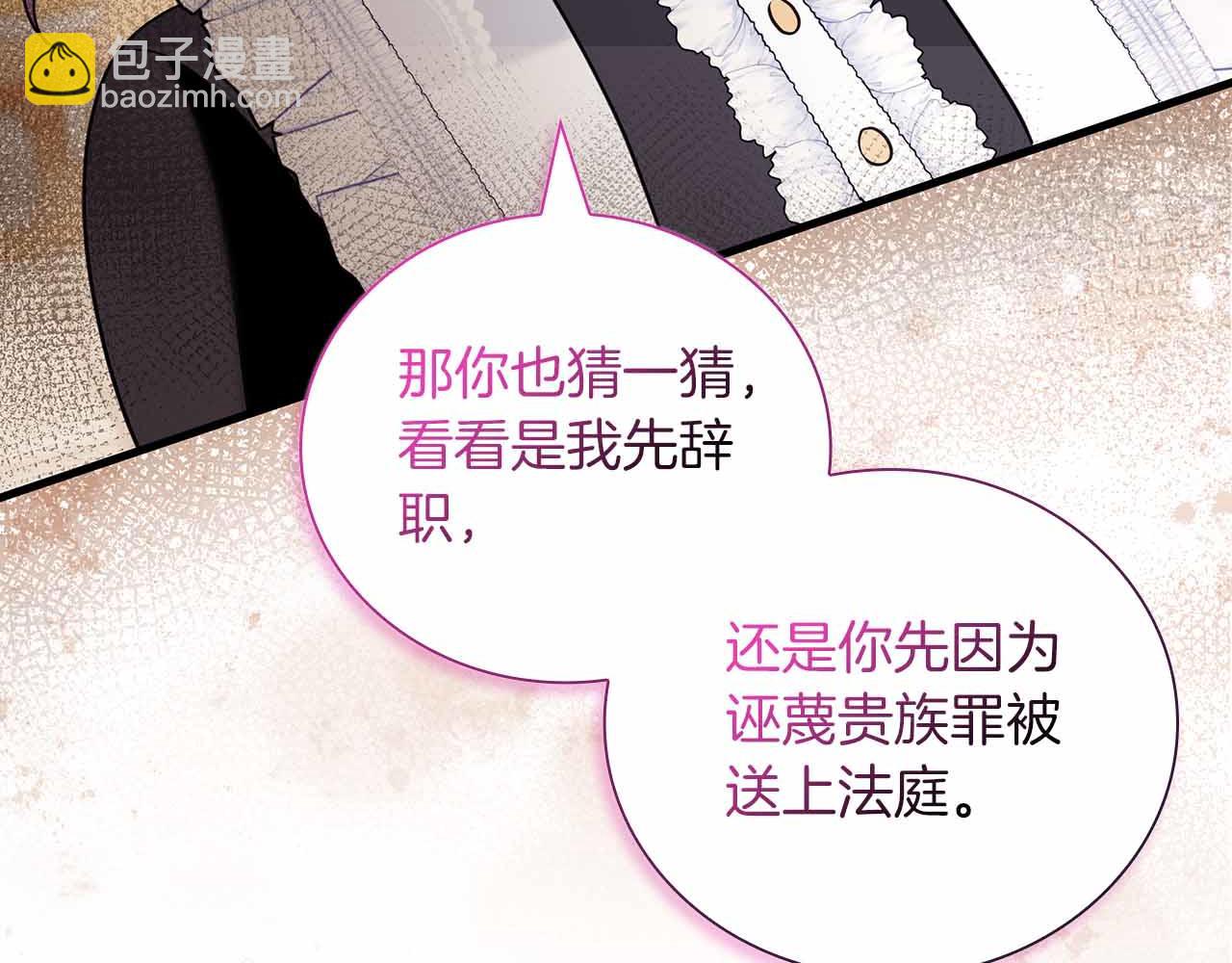第15话 完全被冷漠的伯爵166