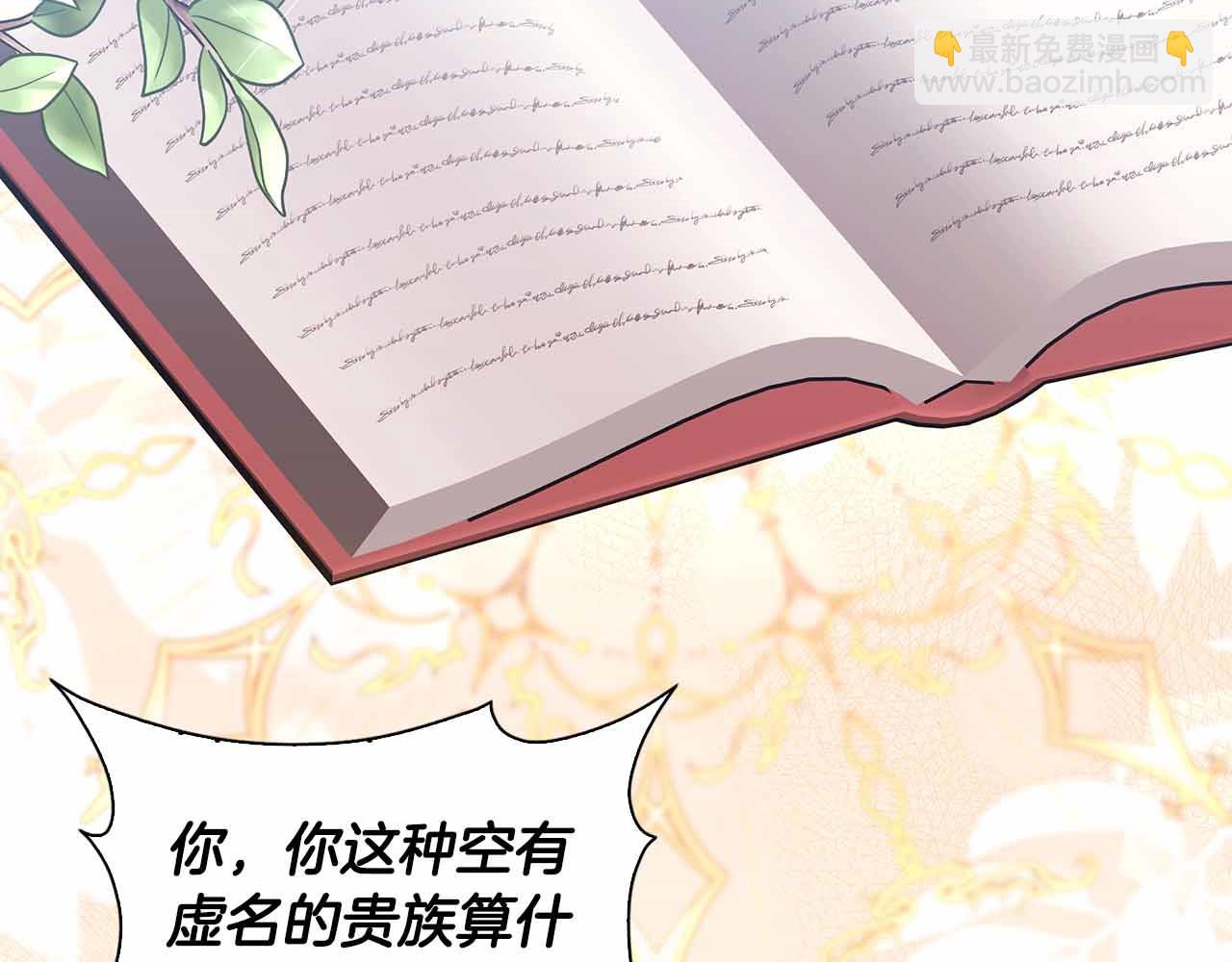 第15话 完全被冷漠的伯爵175