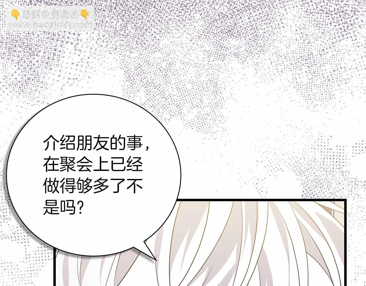 第15话 完全被冷漠的伯爵3