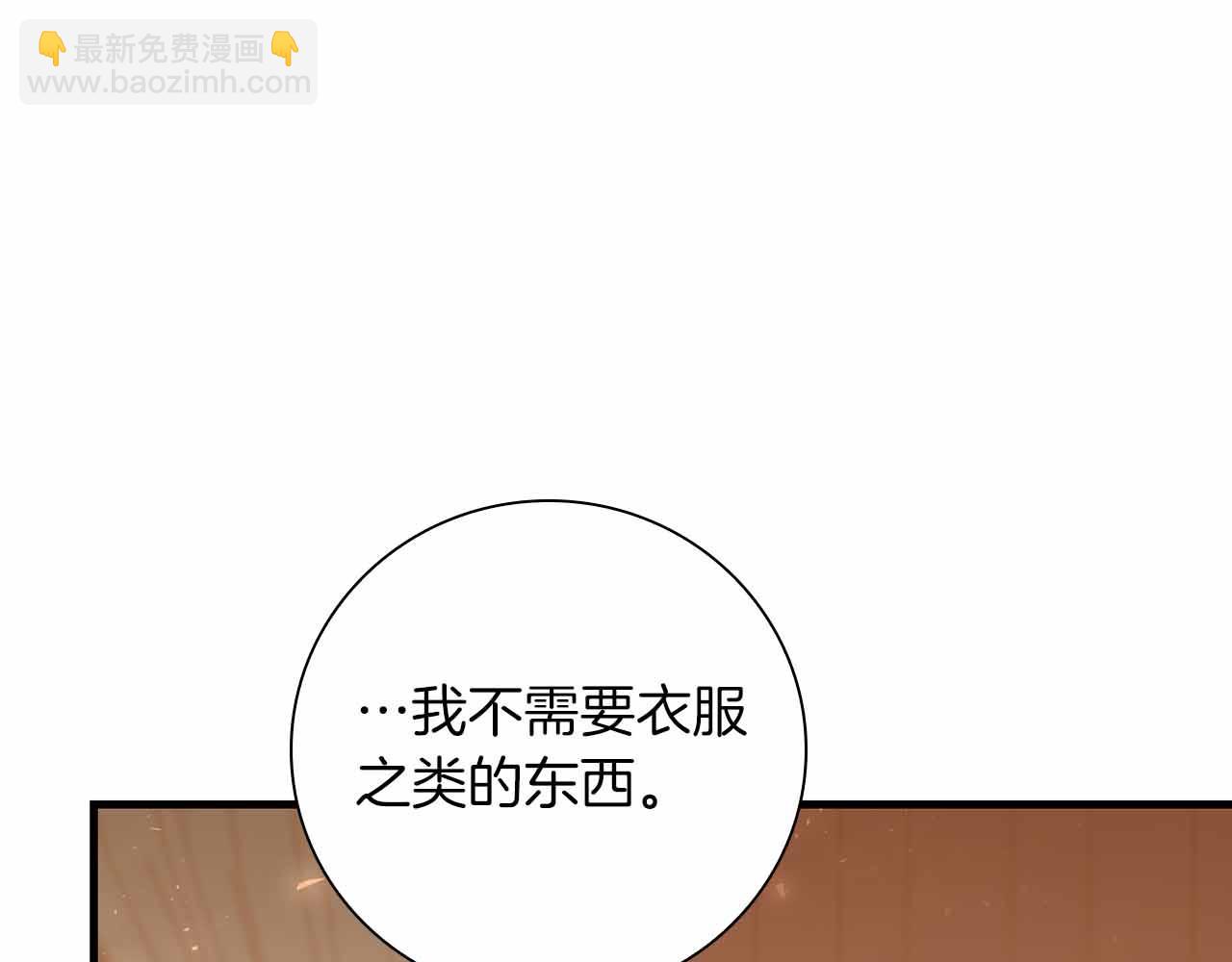 第15话 完全被冷漠的伯爵37