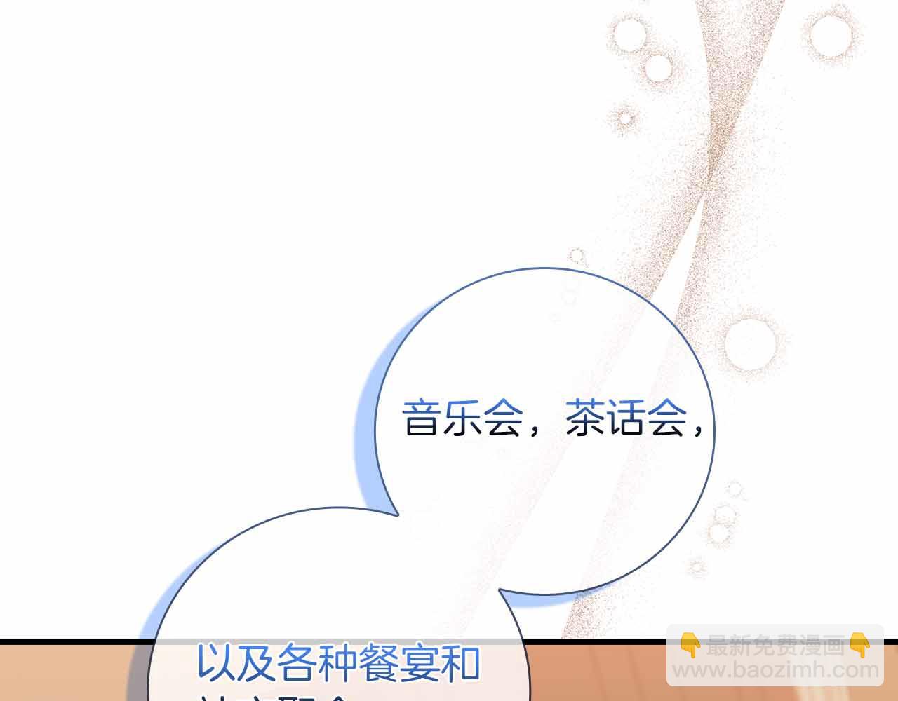 第15话 完全被冷漠的伯爵47