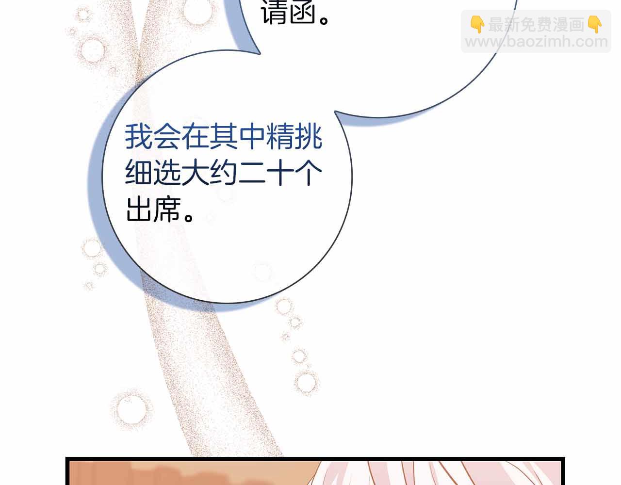 第15话 完全被冷漠的伯爵54