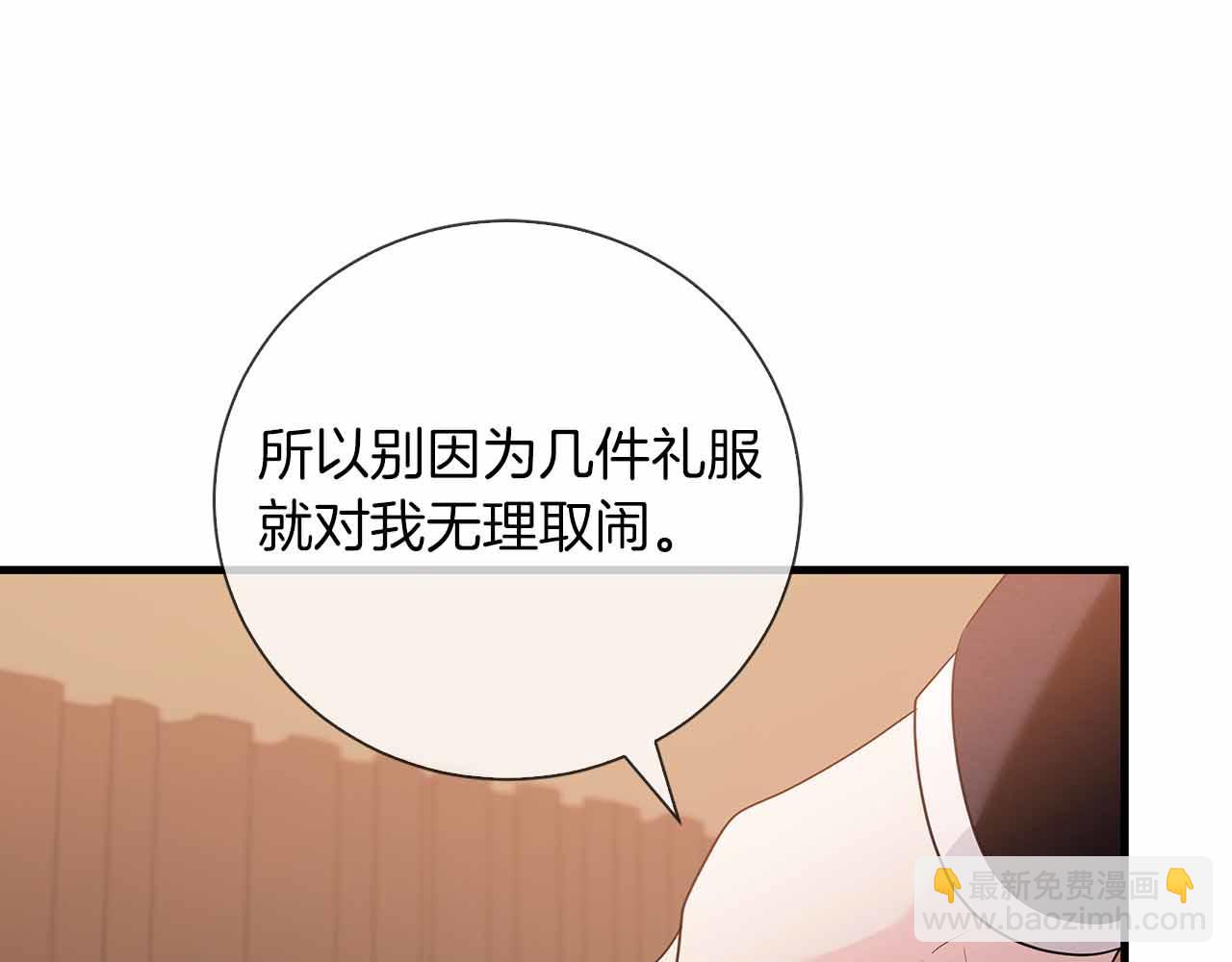 第15话 完全被冷漠的伯爵67
