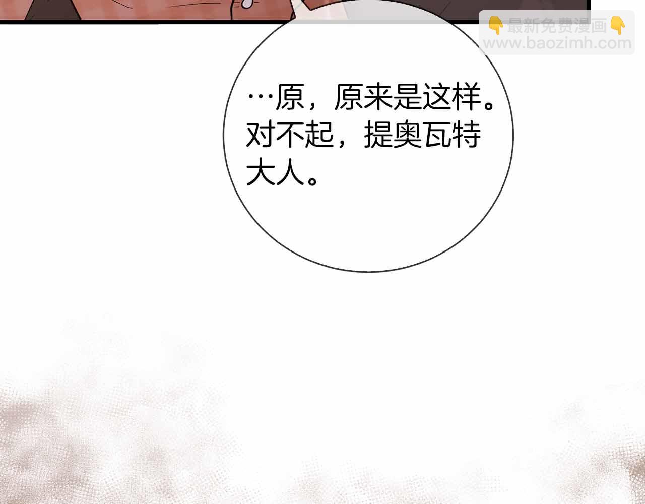 第15话 完全被冷漠的伯爵69