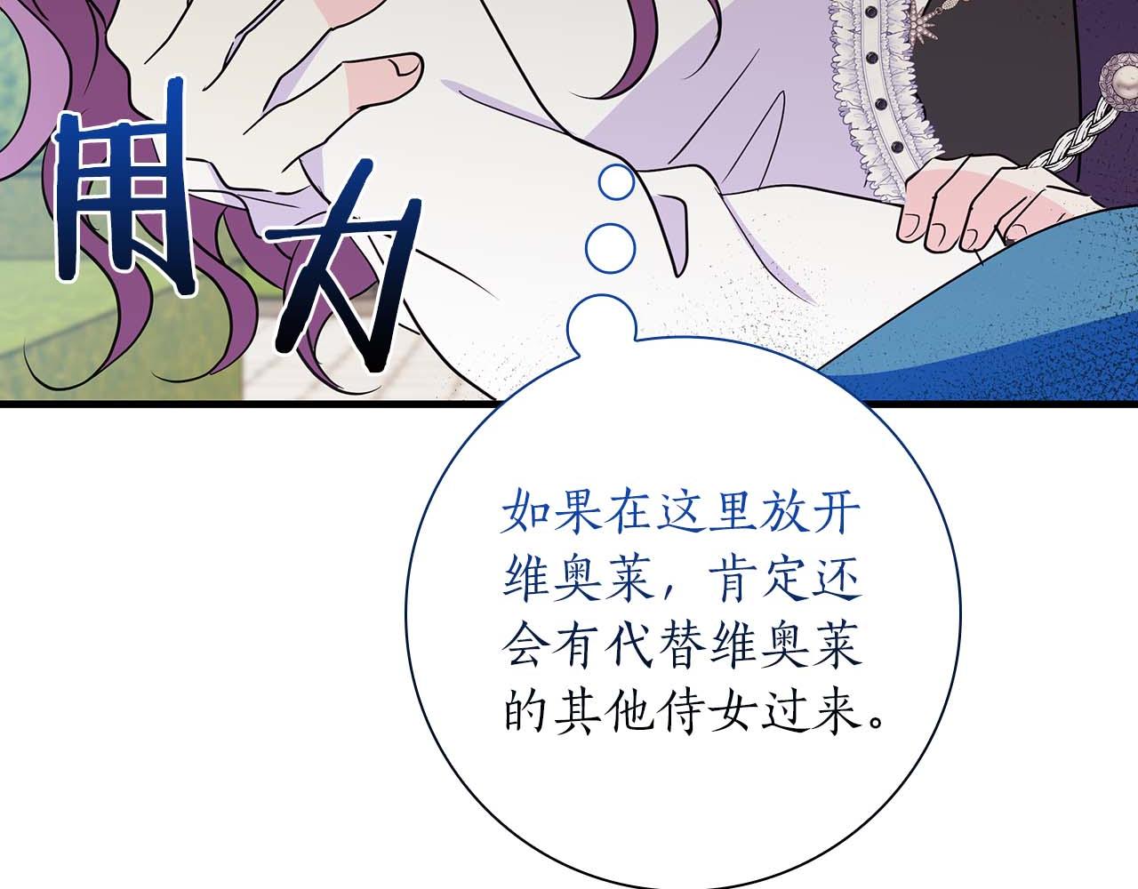 第23话 她是我的未婚妻106