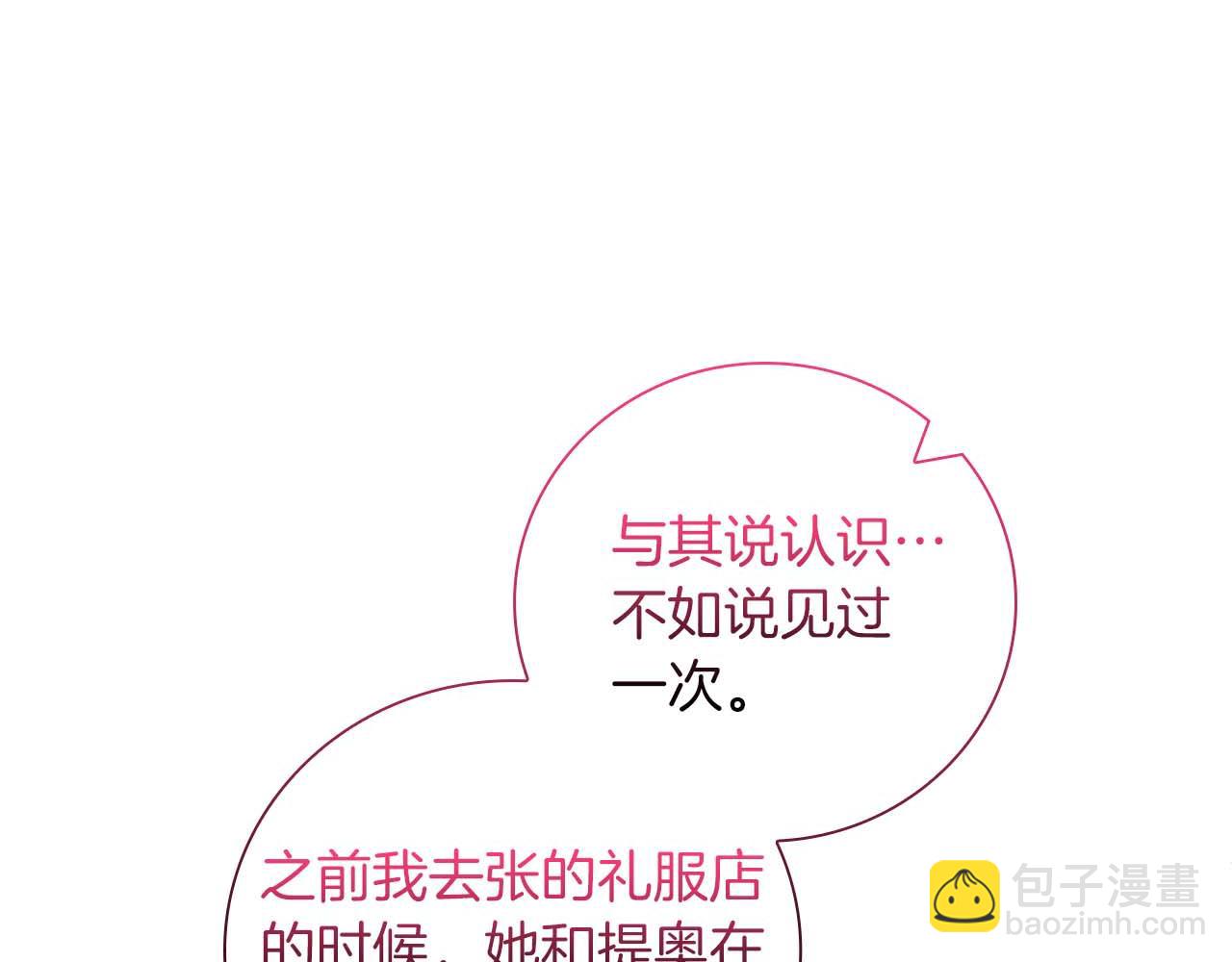 第23话 她是我的未婚妻11