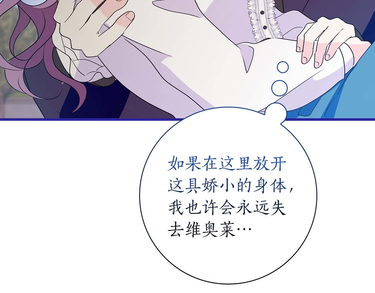 第23话 她是我的未婚妻130