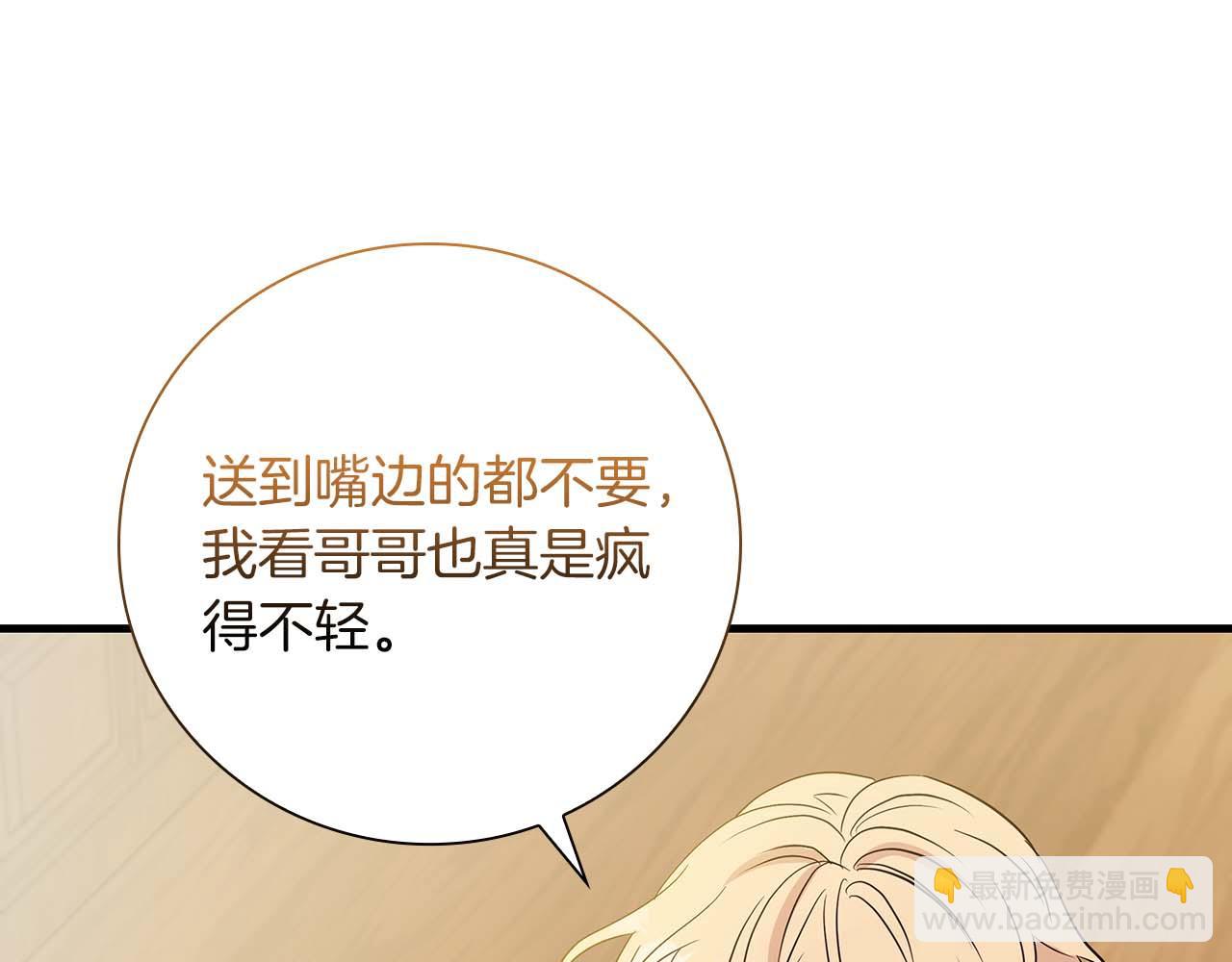 第23话 她是我的未婚妻155