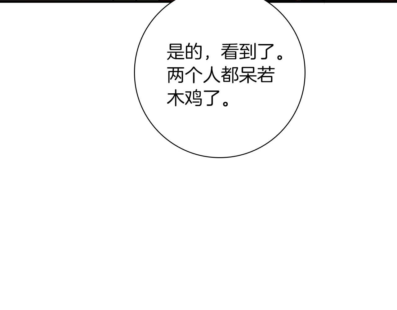 第23话 她是我的未婚妻158