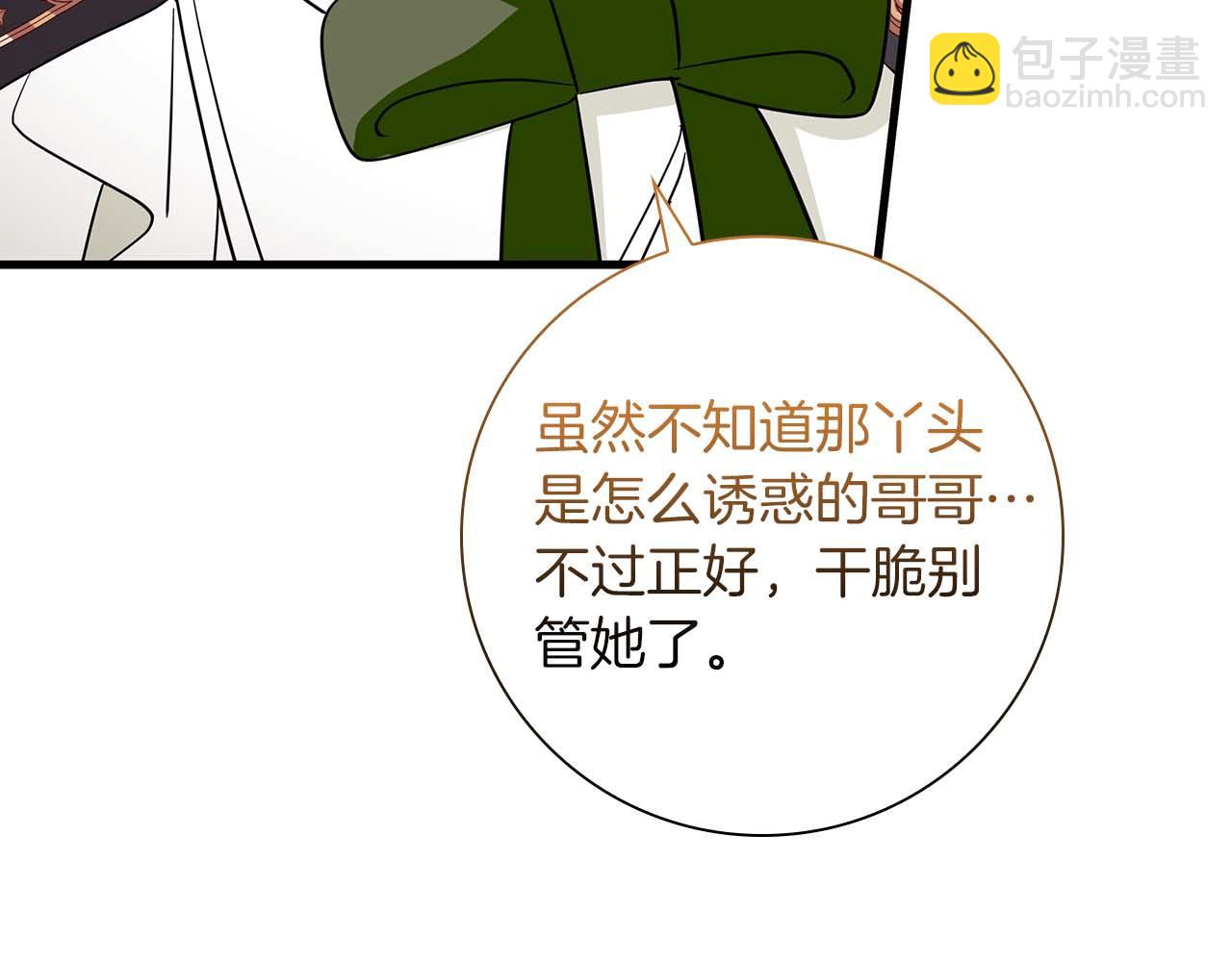 第23话 她是我的未婚妻168