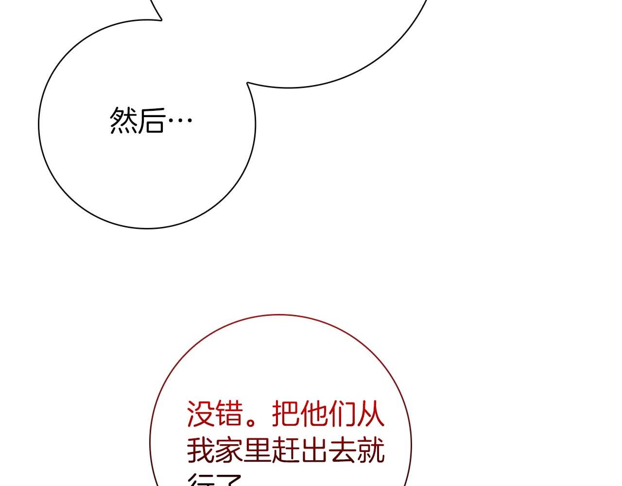 第23话 她是我的未婚妻171