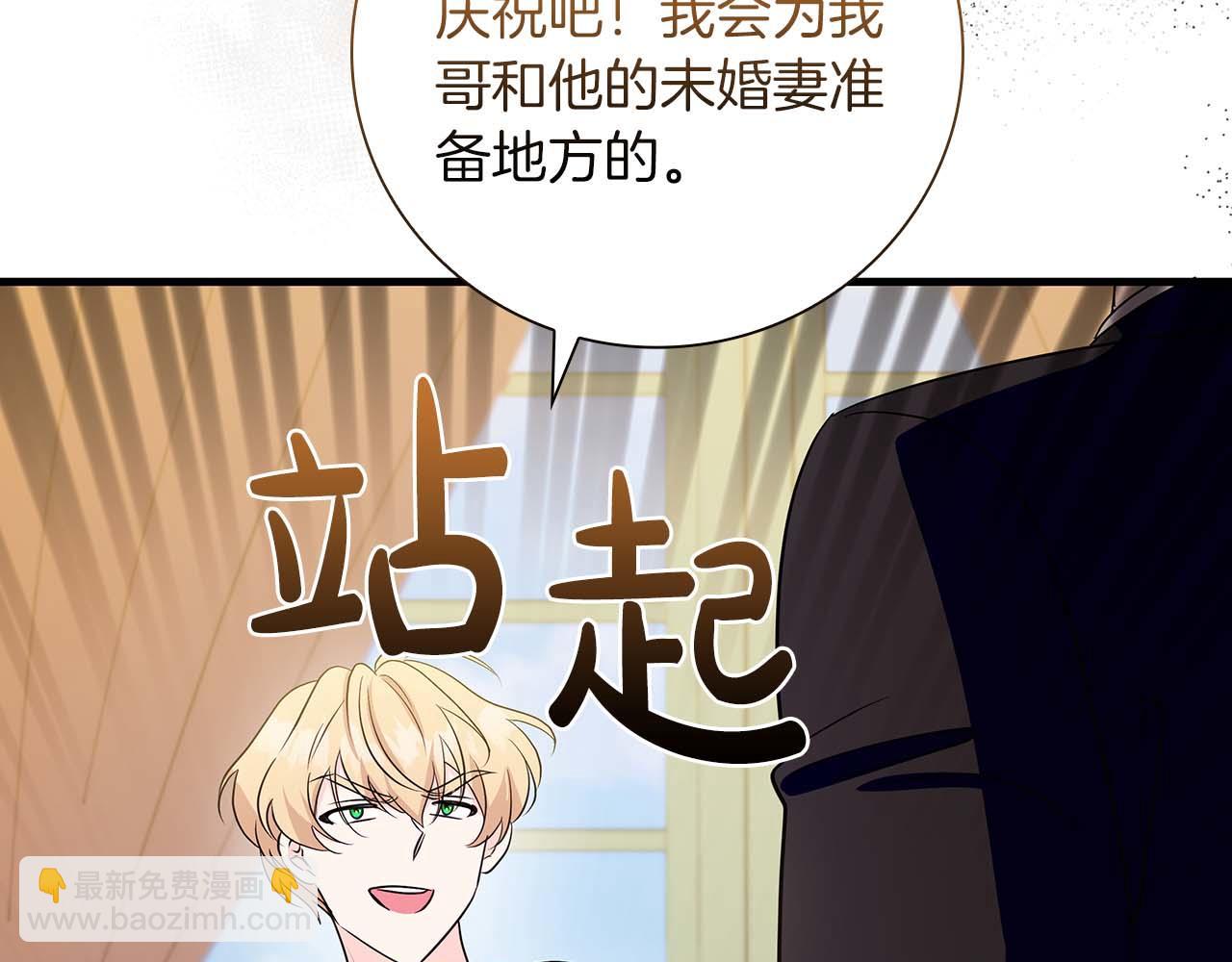 第23话 她是我的未婚妻178