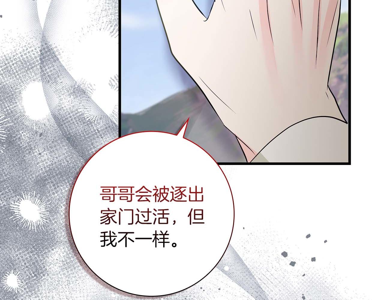 第23话 她是我的未婚妻186