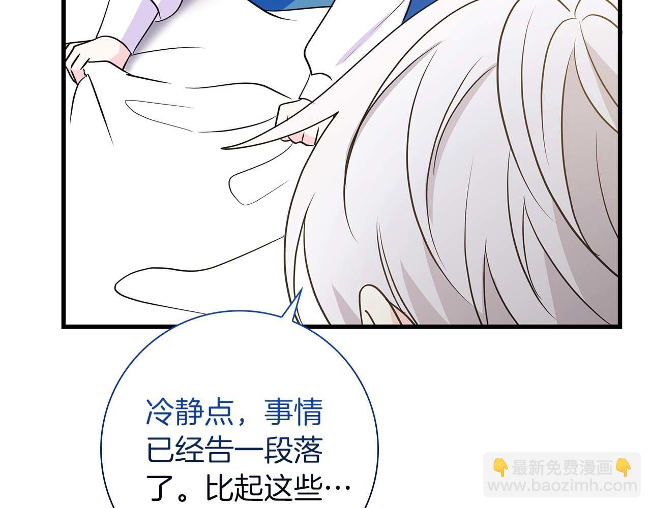 第23话 她是我的未婚妻203