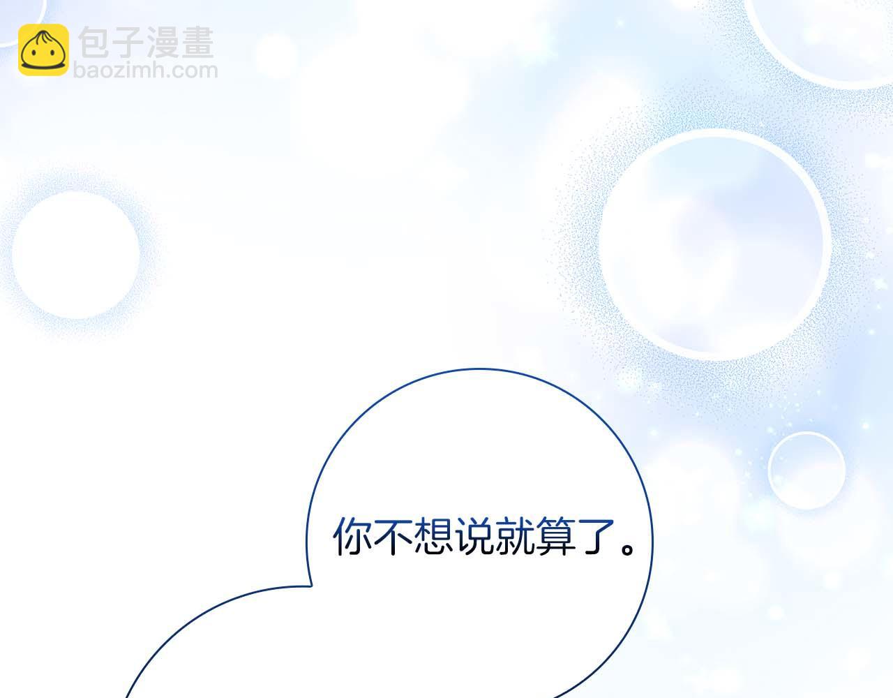 第23话 她是我的未婚妻228