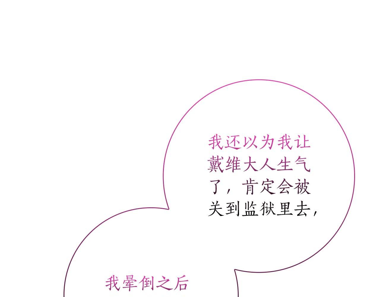 第23话 她是我的未婚妻241