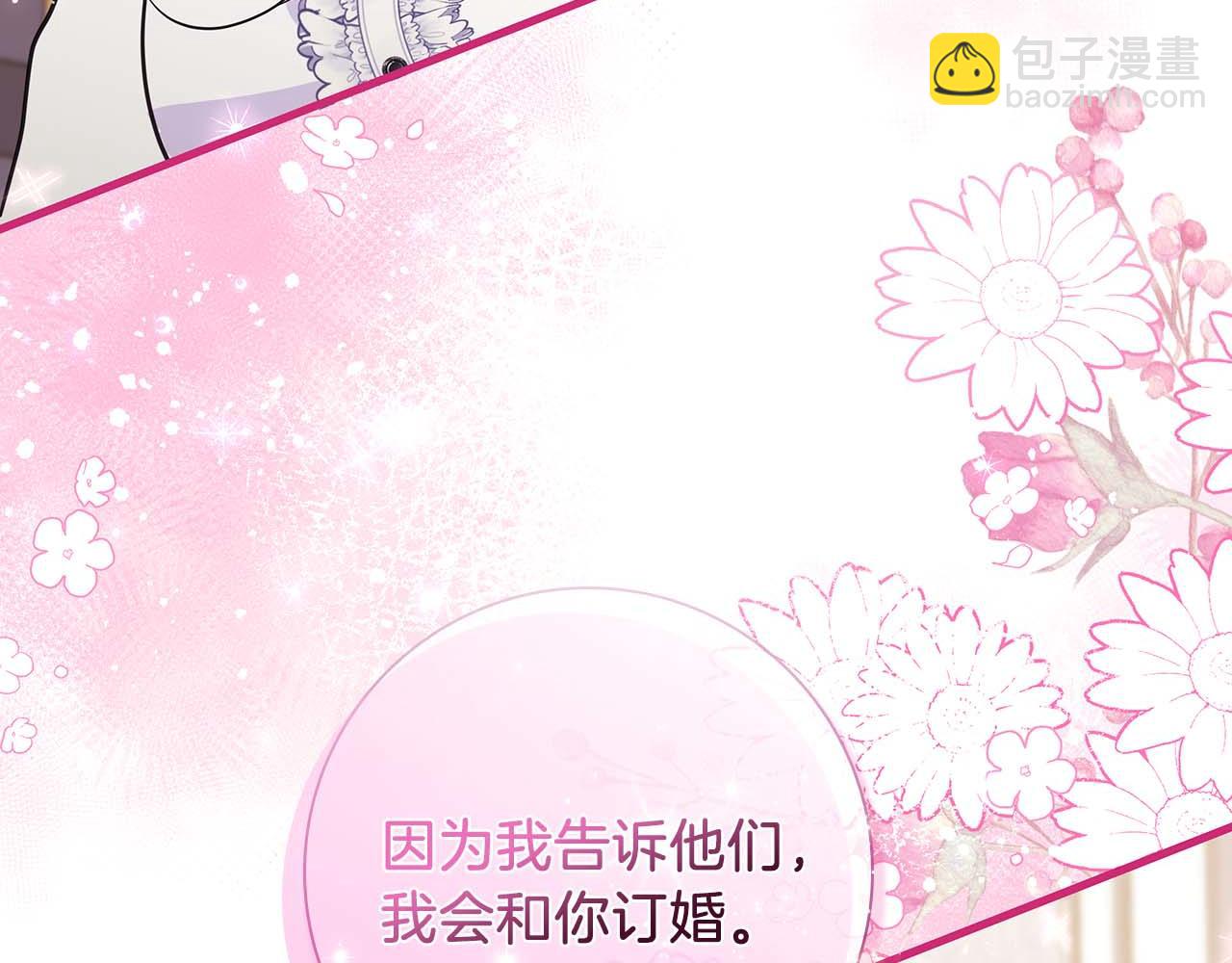 第23话 她是我的未婚妻250