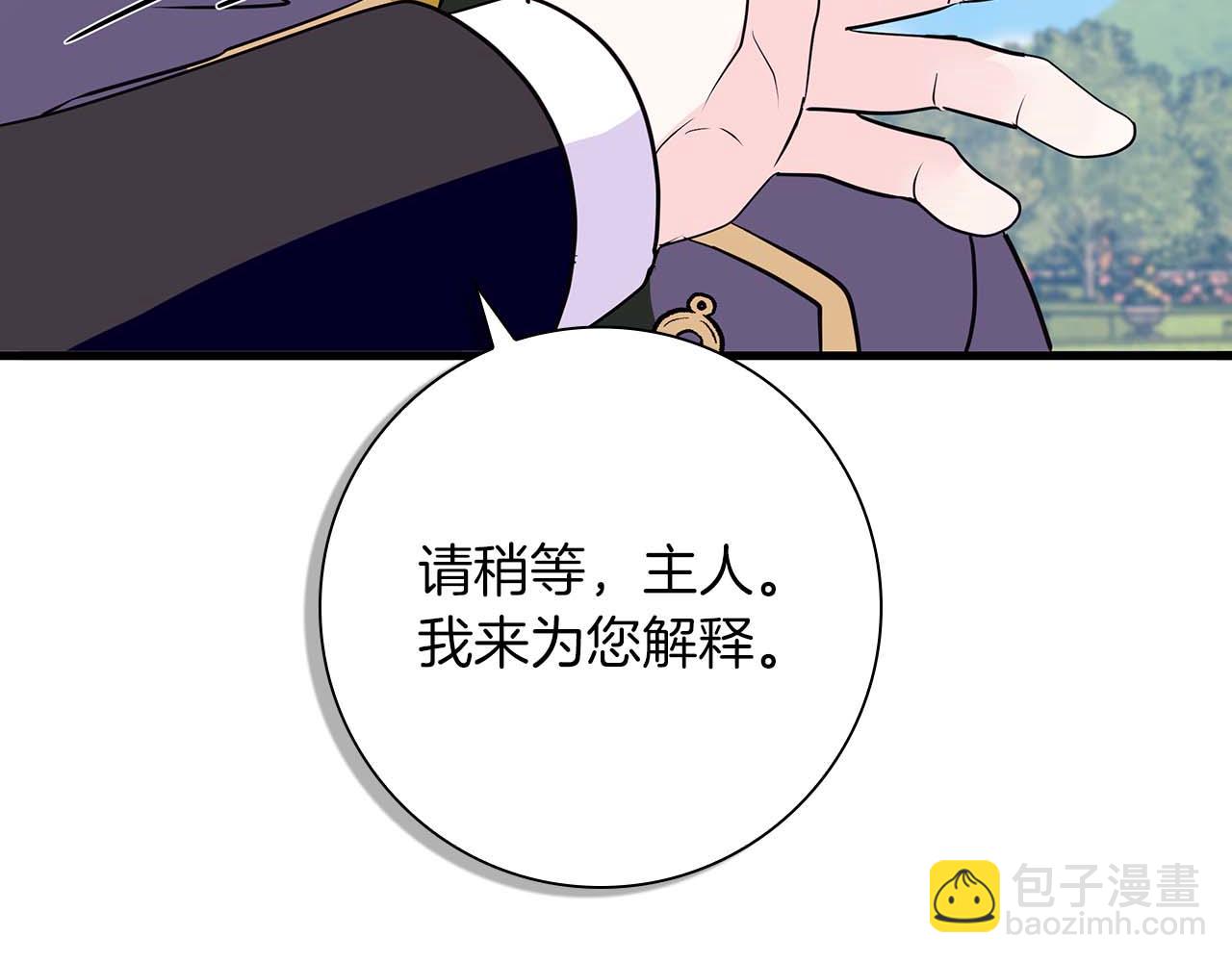 第23话 她是我的未婚妻26