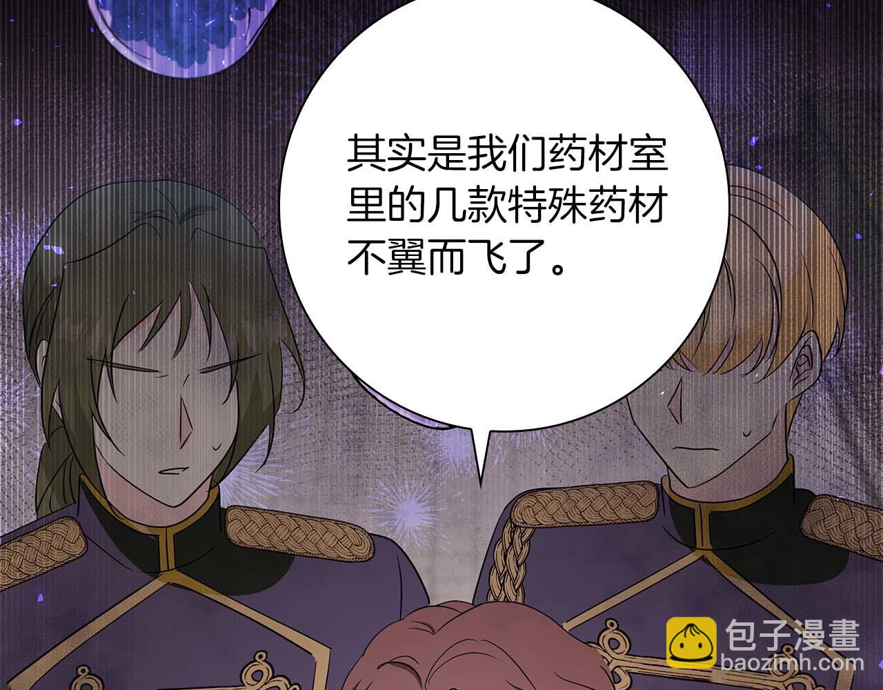 第23话 她是我的未婚妻29