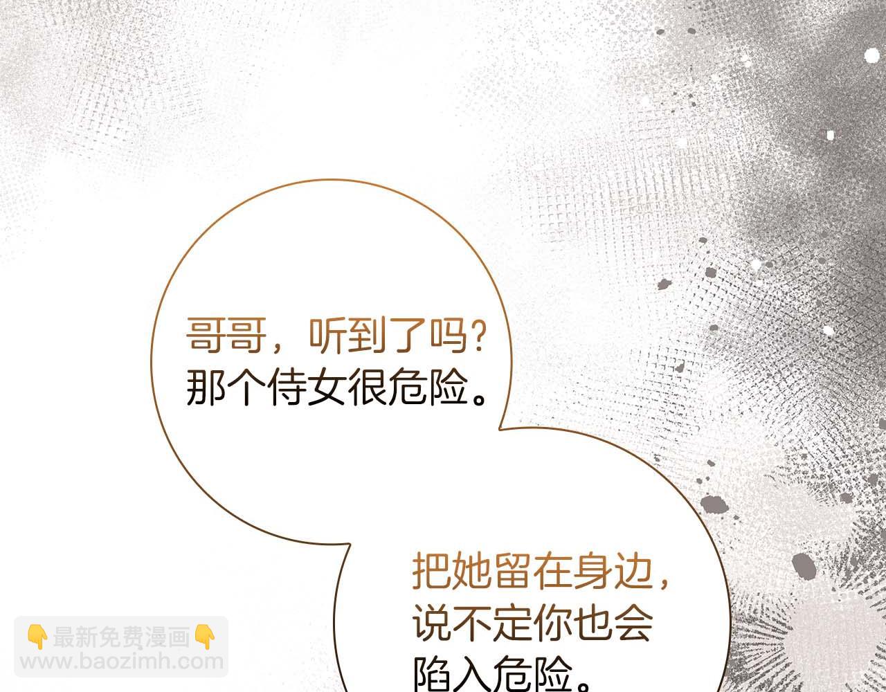 第23话 她是我的未婚妻35
