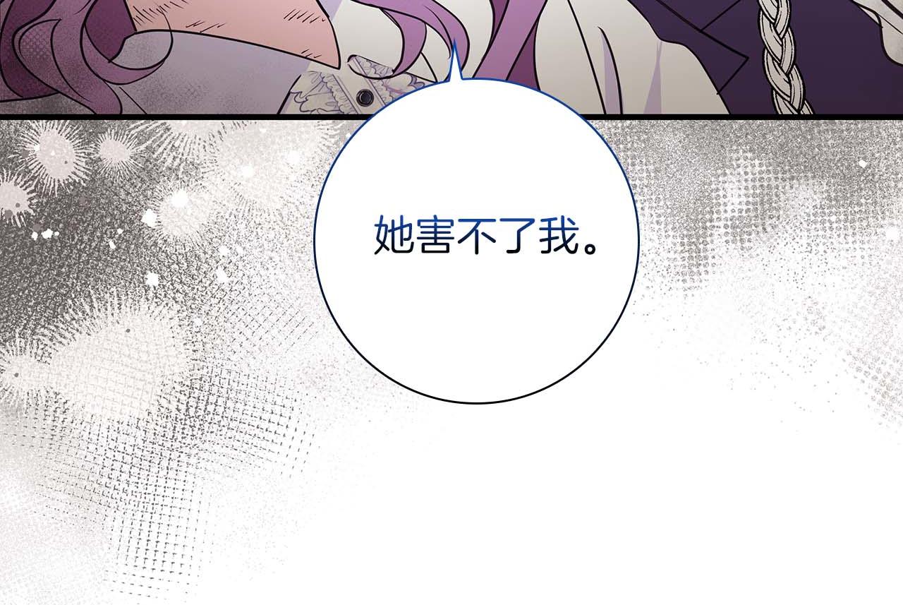 第23话 她是我的未婚妻43