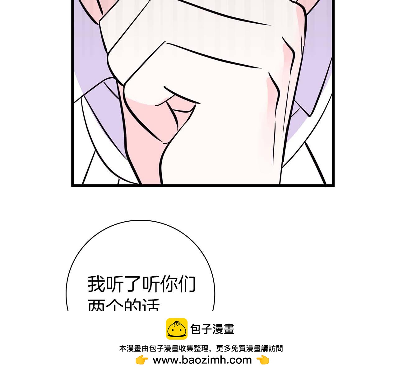第23话 她是我的未婚妻53