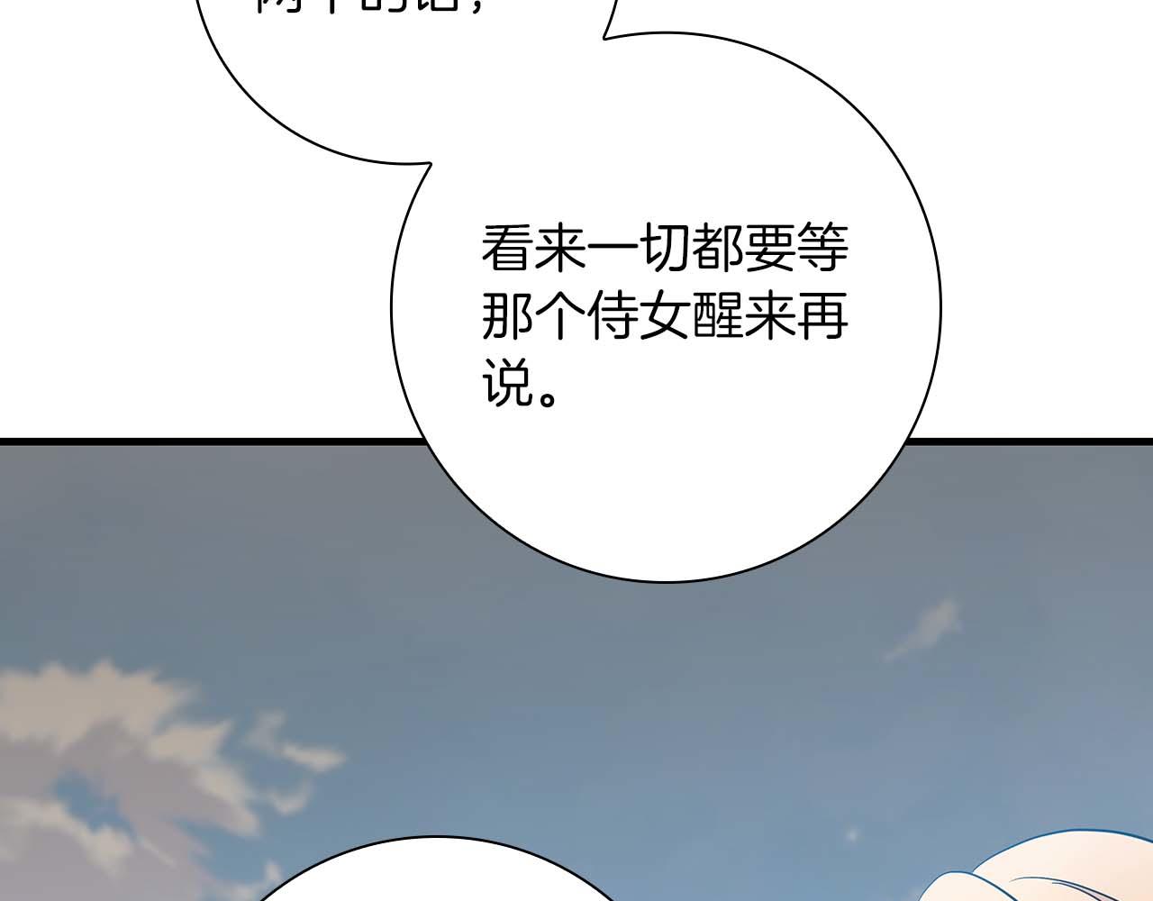 第23话 她是我的未婚妻54