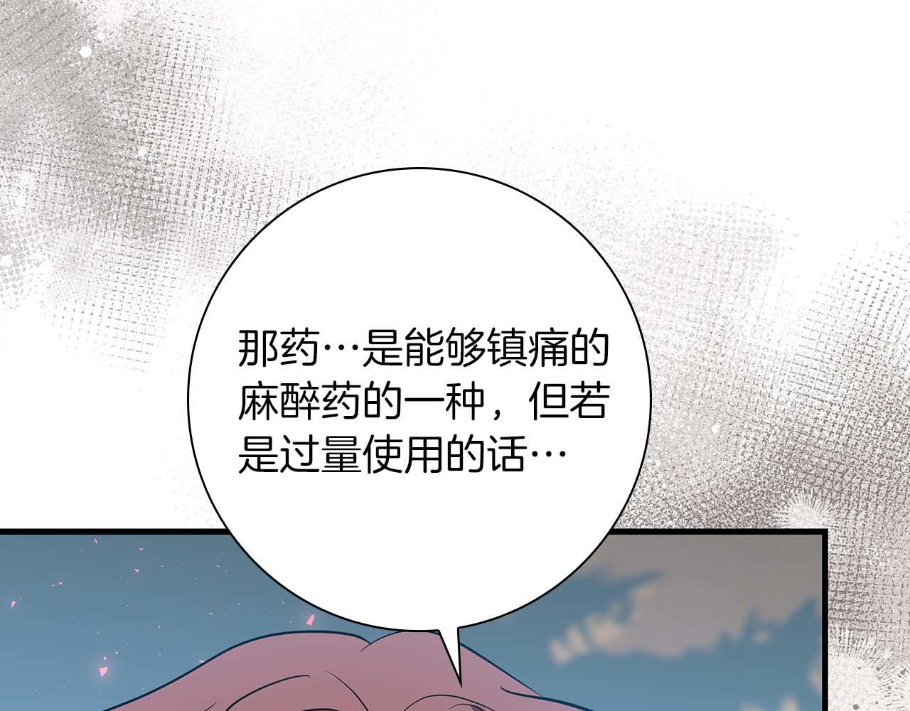 第23话 她是我的未婚妻58