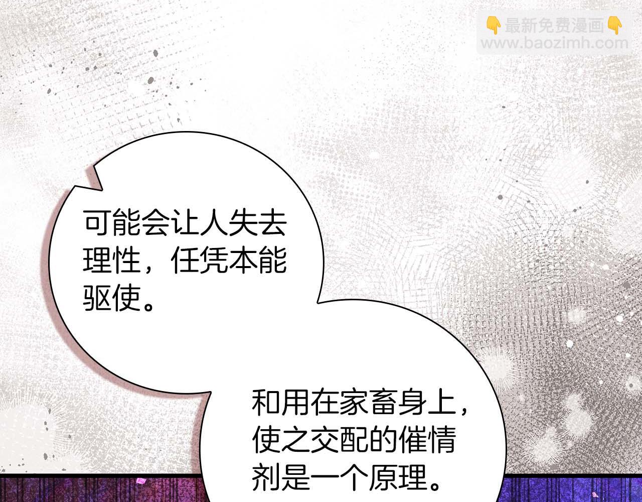 第23话 她是我的未婚妻61