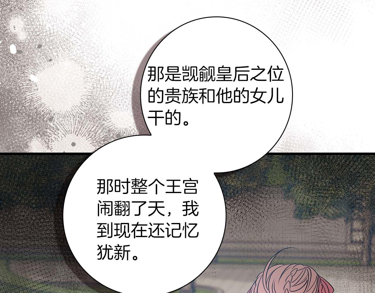 第23话 她是我的未婚妻66