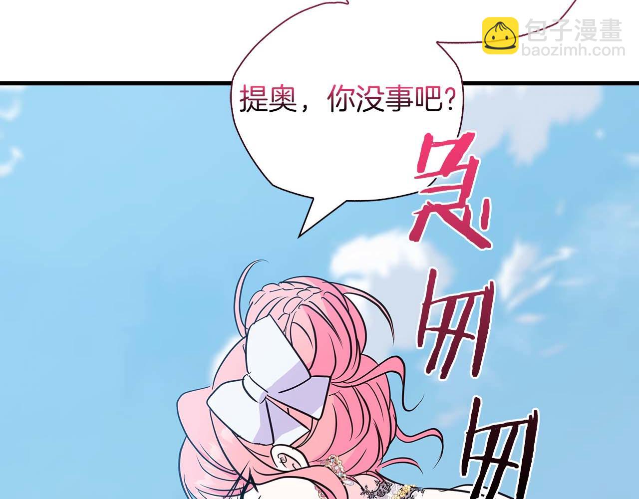 第23话 她是我的未婚妻70