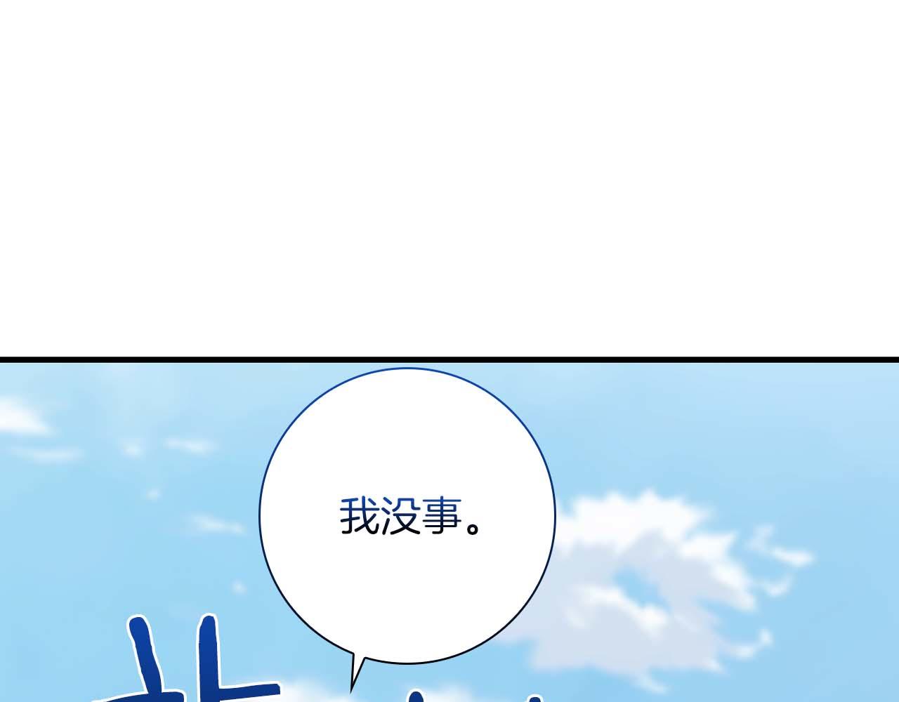第23话 她是我的未婚妻73