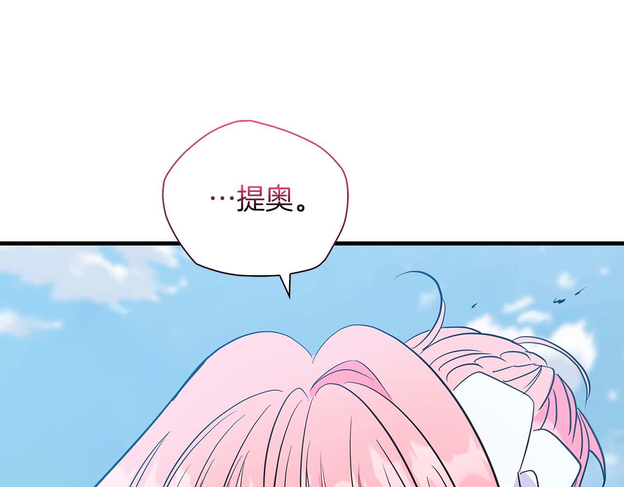 第23话 她是我的未婚妻77