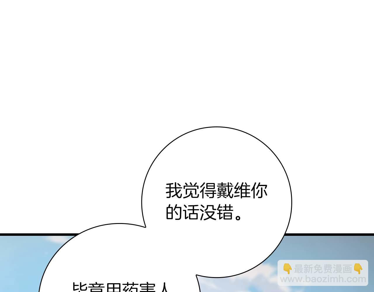第23话 她是我的未婚妻80