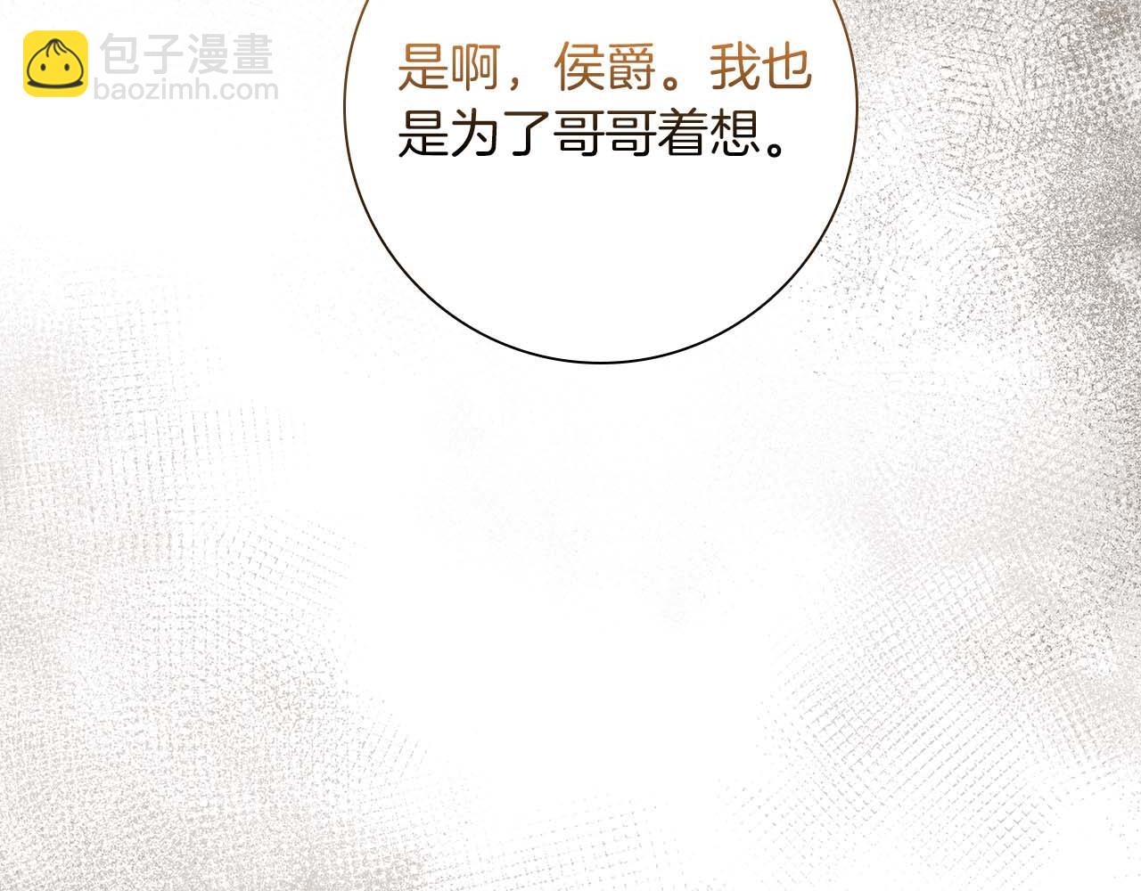 第23话 她是我的未婚妻83