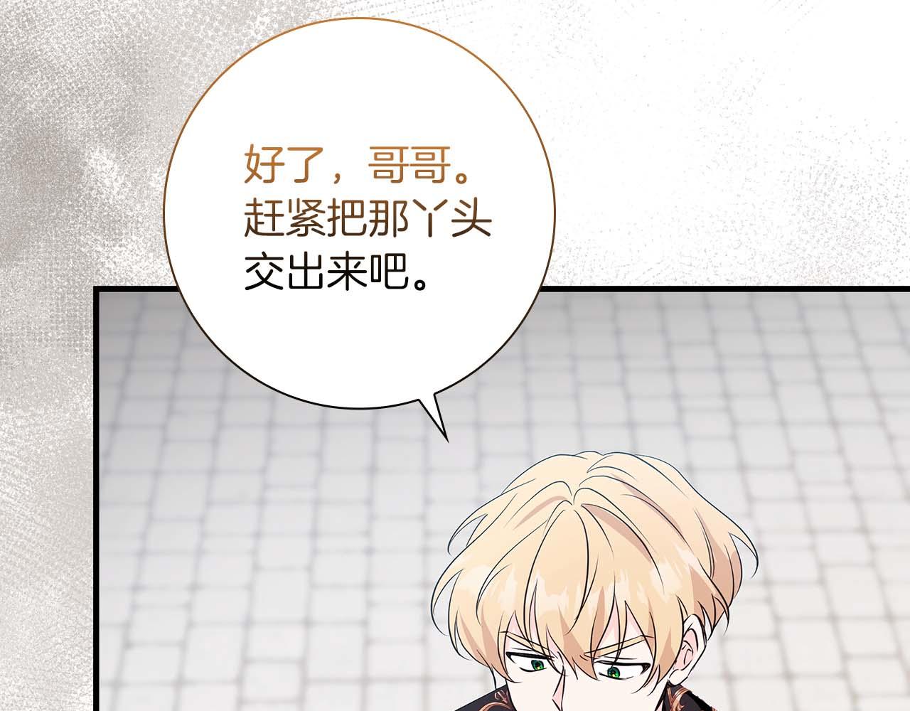 第23话 她是我的未婚妻84