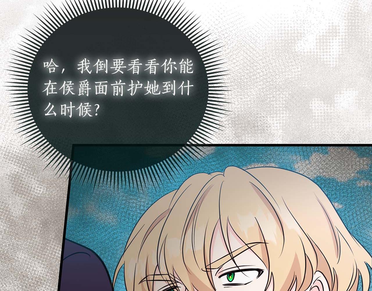 第23话 她是我的未婚妻89