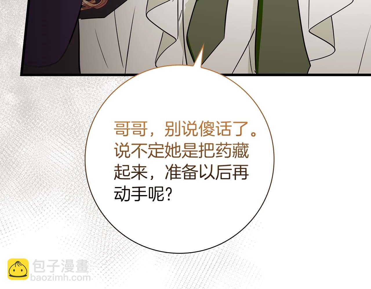 第23话 她是我的未婚妻91