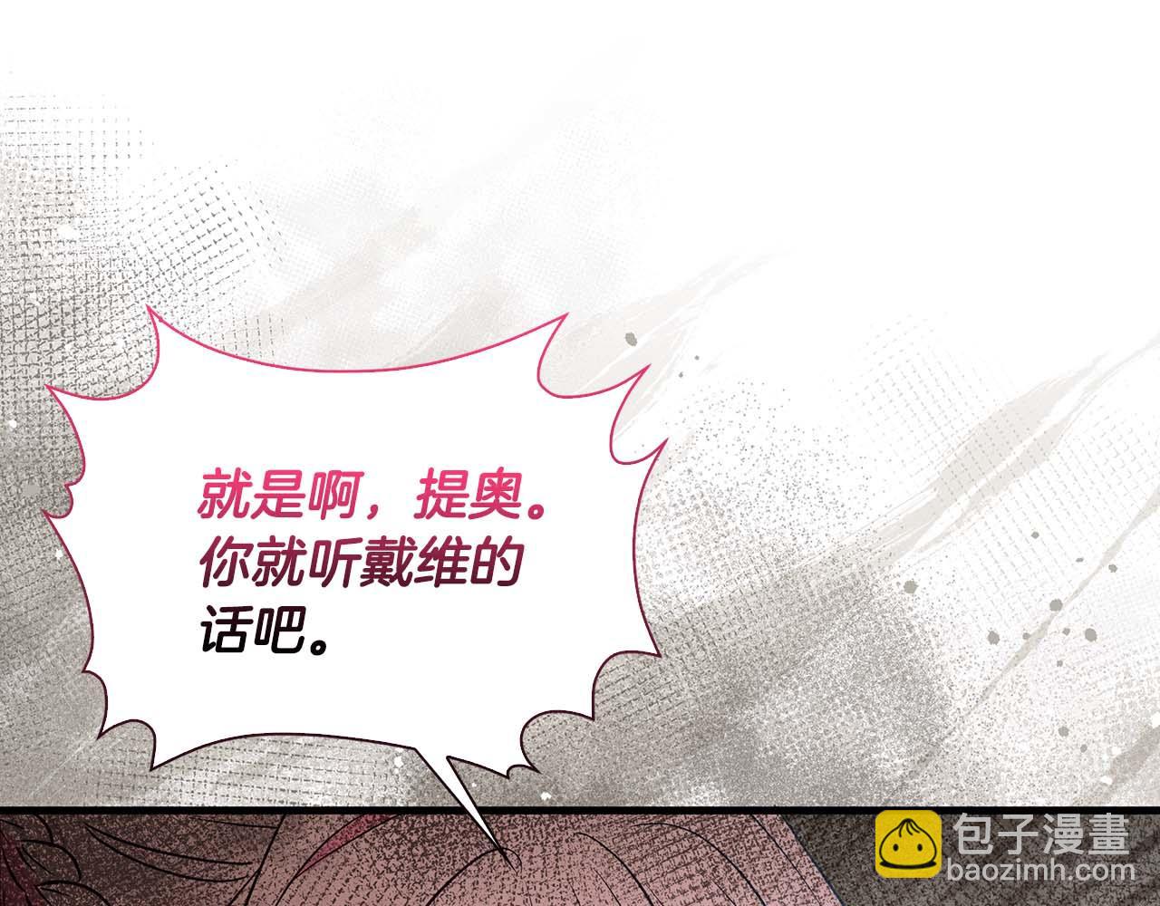第23话 她是我的未婚妻93
